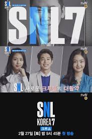 snl 코리아 시즌 7