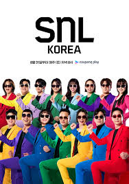 snl 코리아 시즌 7
