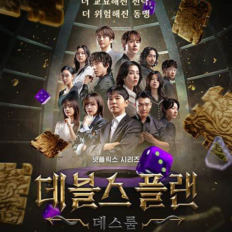 데블스 플랜2