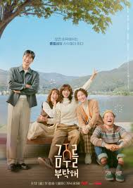 금주를 부탁해