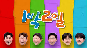 1박 2일