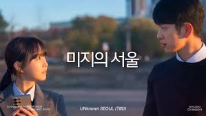 미지의 서울