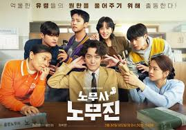 노무사 노무진