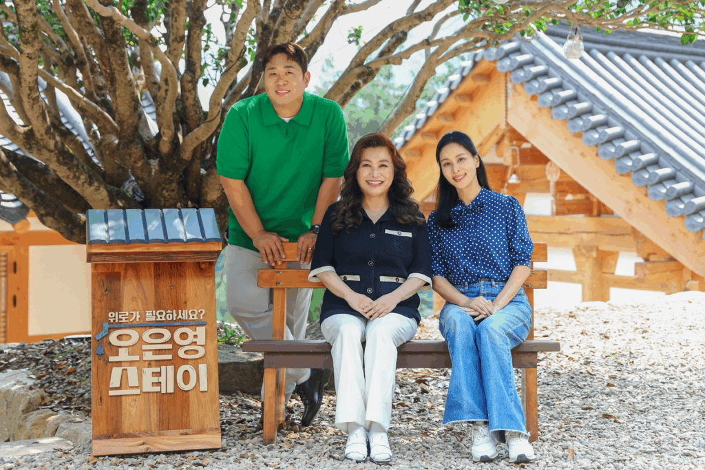 오은영 스테이