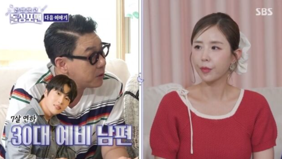 신발 벗고 돌싱포맨