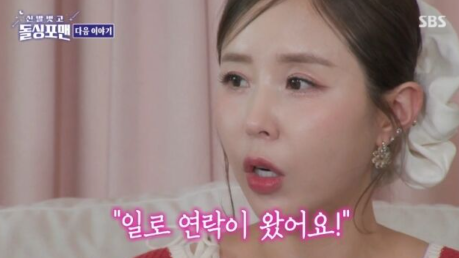 신발 벗고 돌싱포맨