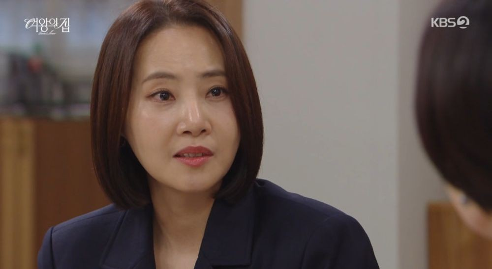 여왕의 집