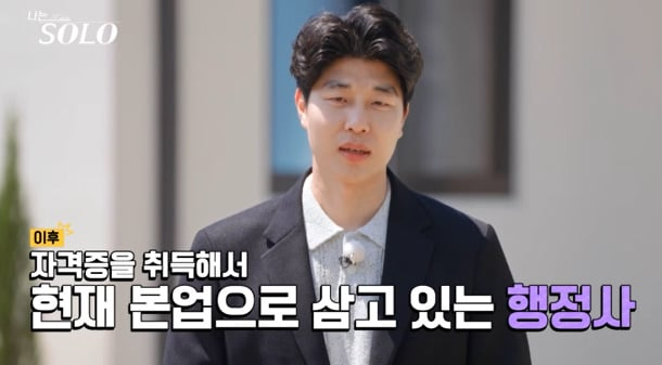 나는 solo