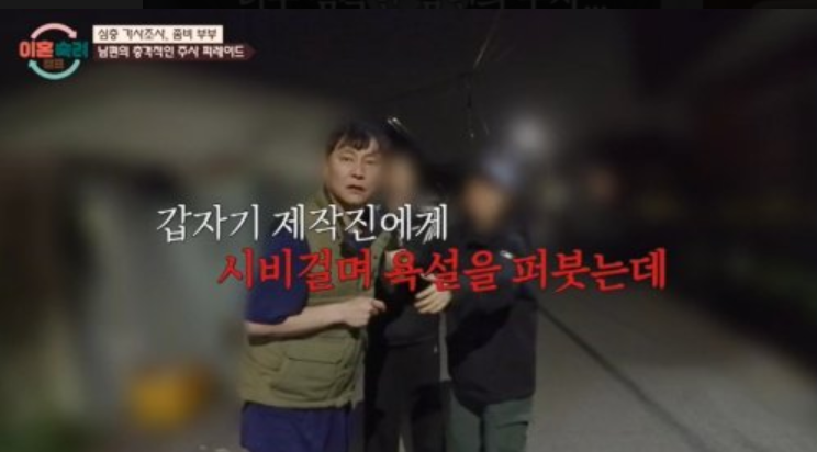 이혼숙려캠프