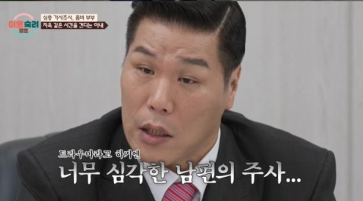 이혼숙려캠프