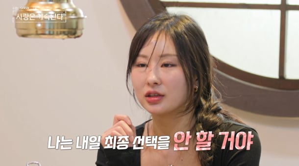 나솔사계