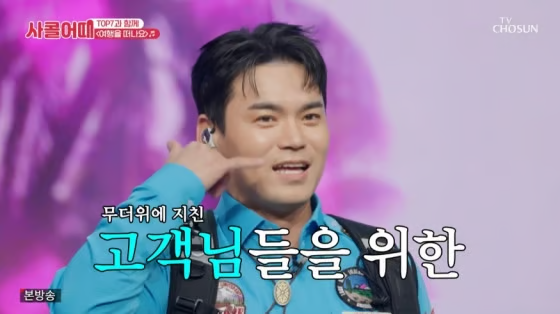 사랑의 콜센타