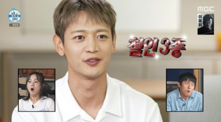 나 혼자 산다