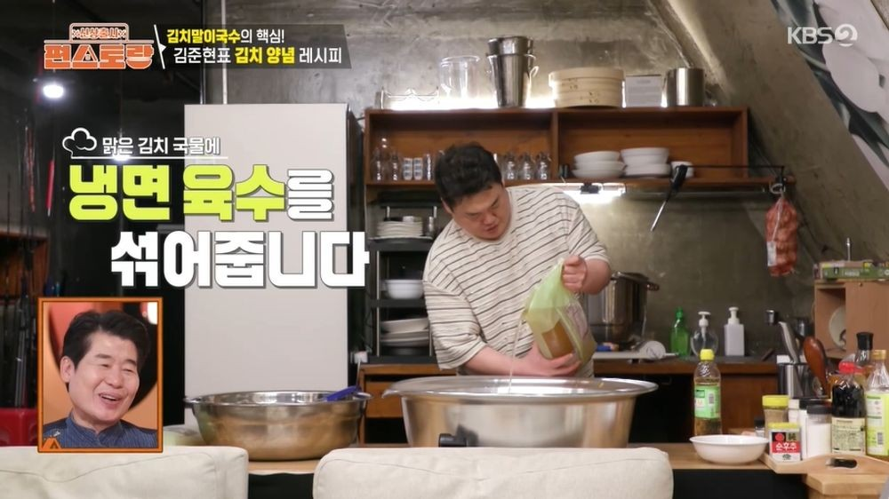 신상출시 편스토랑
