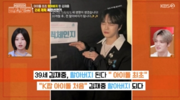 신상출시 편스토랑