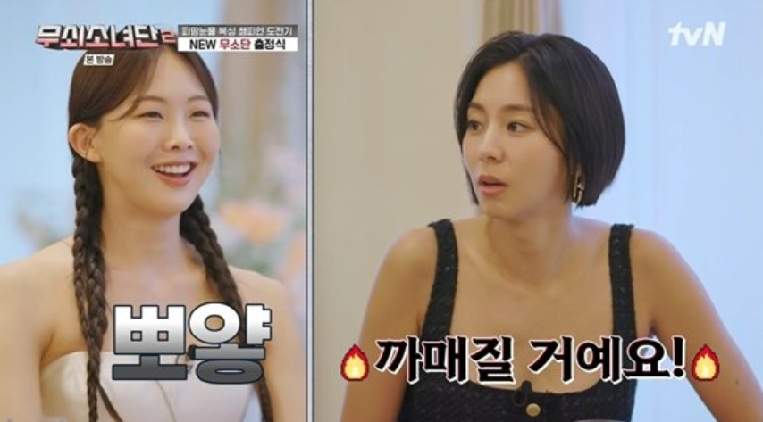 무쇠소녀단2