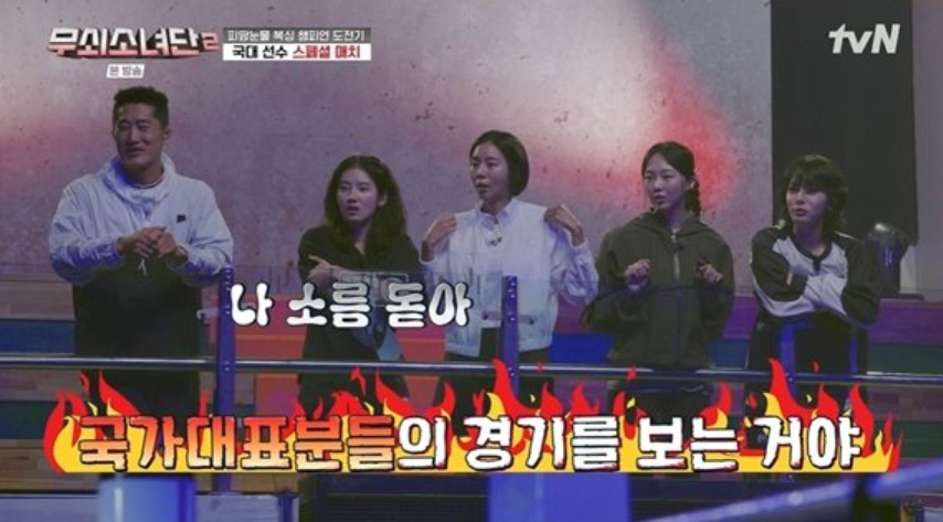 무쇠소녀단2
