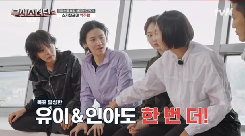 무쇠소녀단2