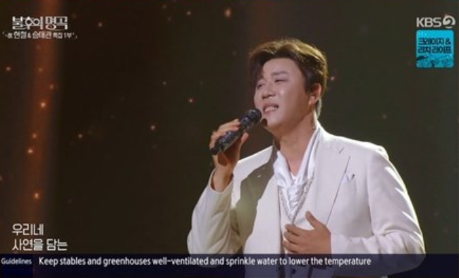 불후의 명곡