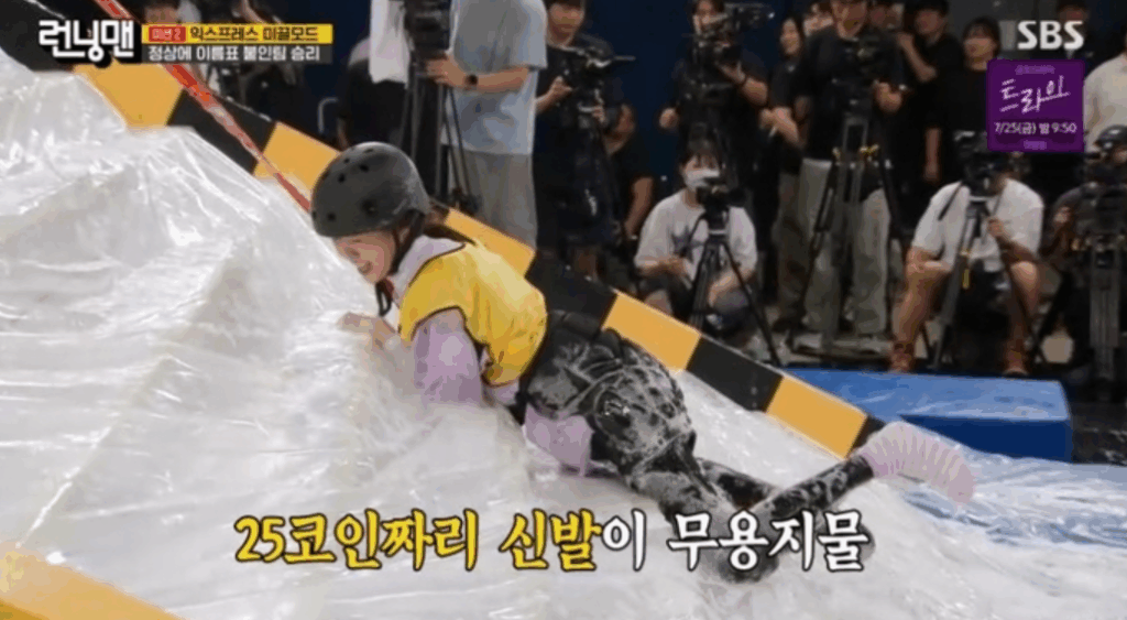 런닝맨