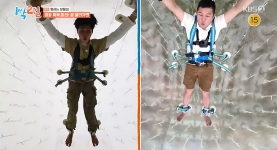 1박 2일