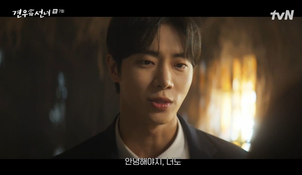 견우와 선녀