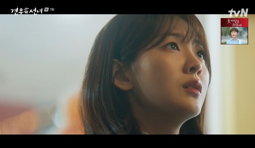 견우와 선녀