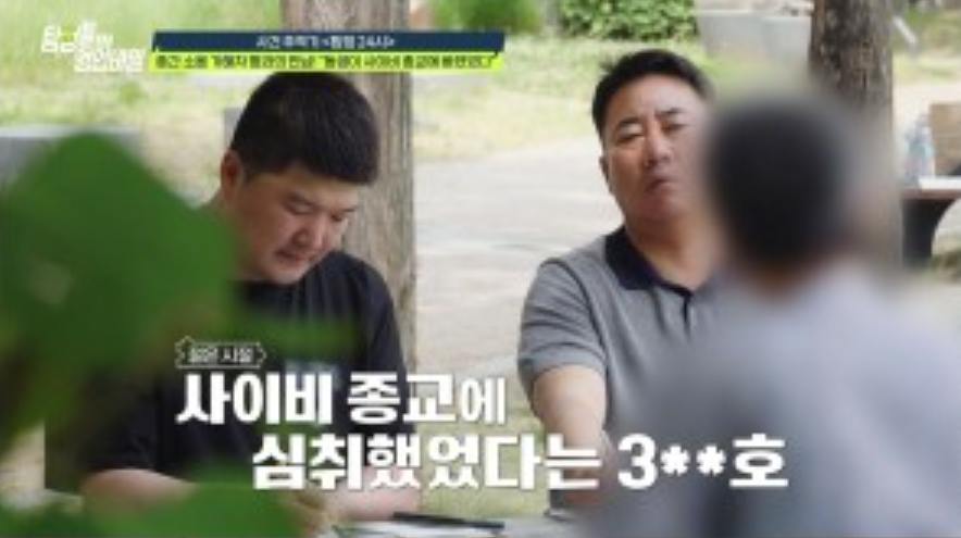 탐정들의 영업비밀