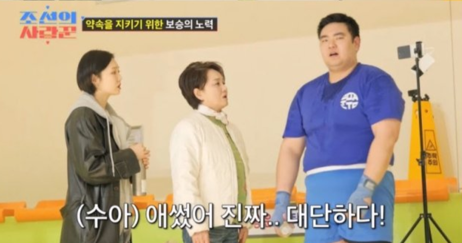 조선의 사랑꾼