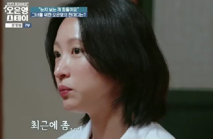 오은영 스테이