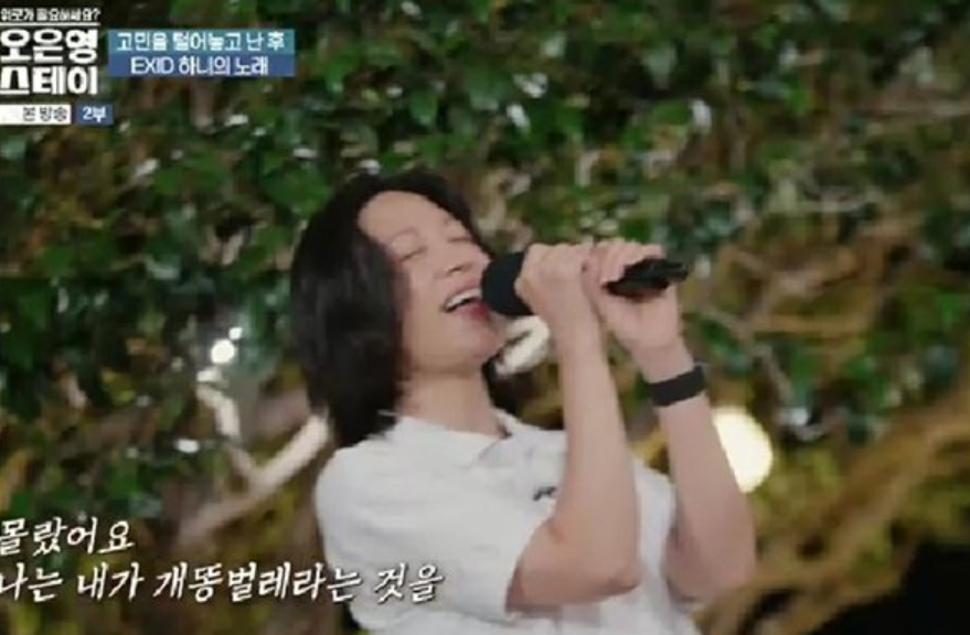 오은영 스테