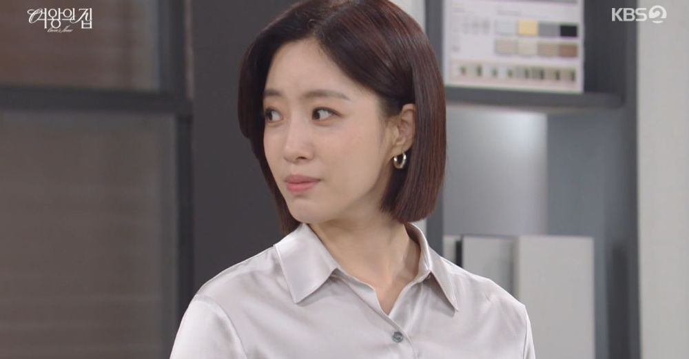 여왕의 집