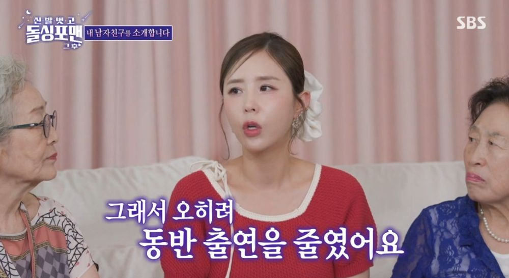 신발 벗고 돌싱포
