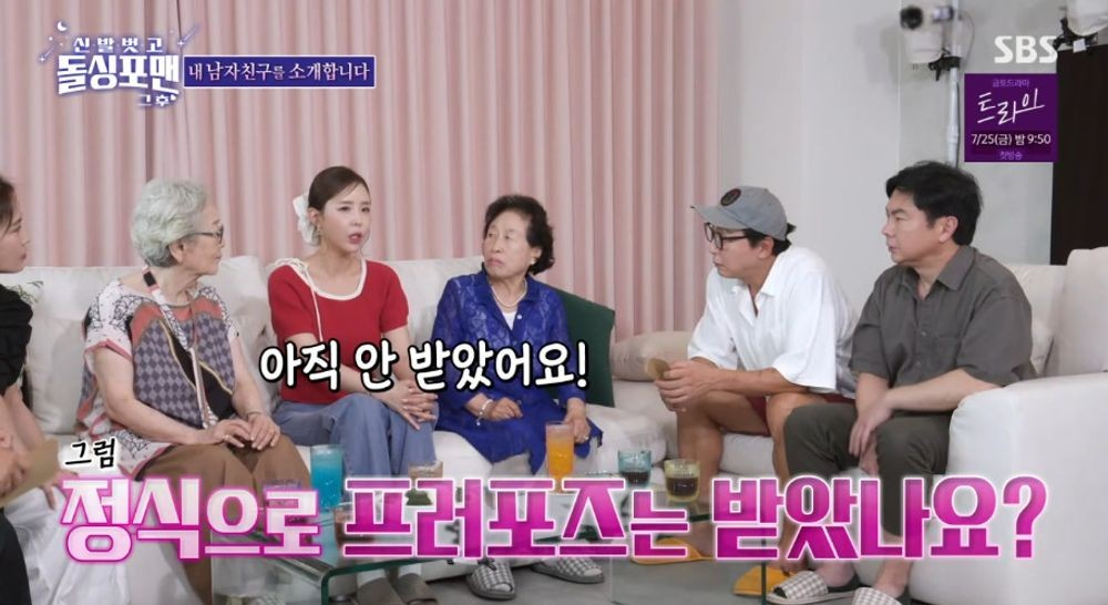 신발 벗고 돌싱포맨