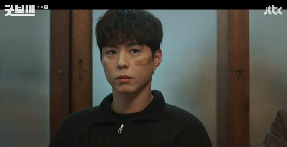 굿보이