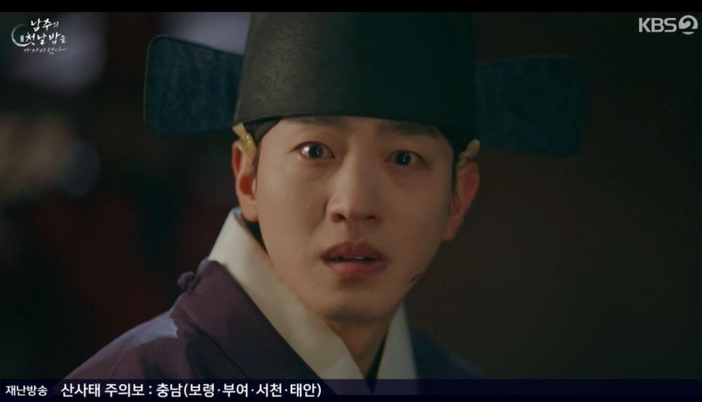 남주의 첫날