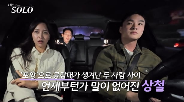 나는 solo