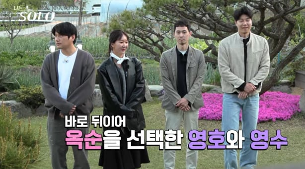 나는 solo