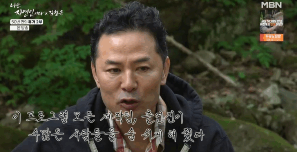 나는 자연인이다