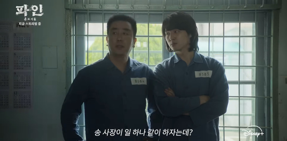 파인 촌뜨기