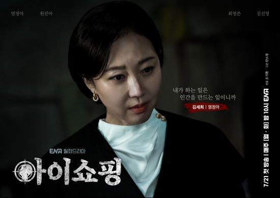 아이쇼