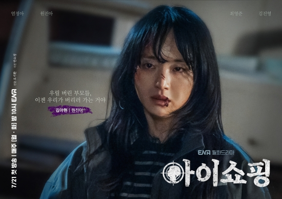 아이쇼