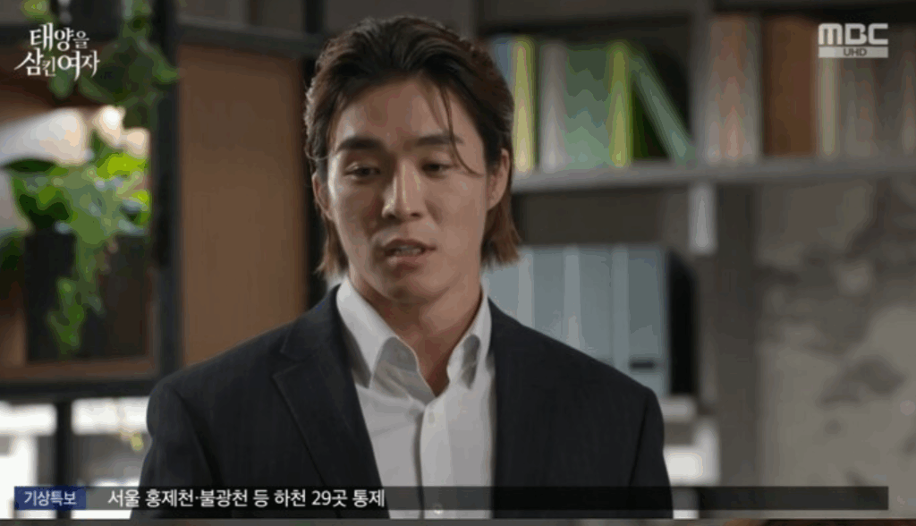 태양을 삼킨 여자