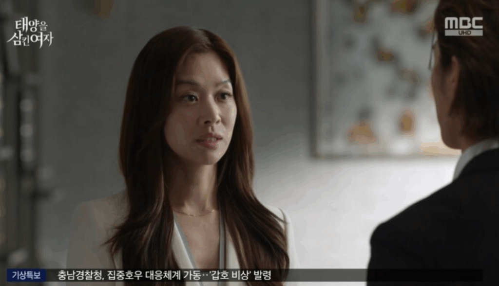 태양을 삼킨 여자
