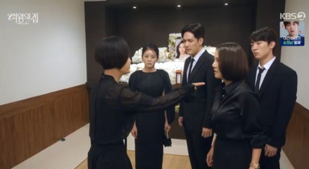 여왕의 집