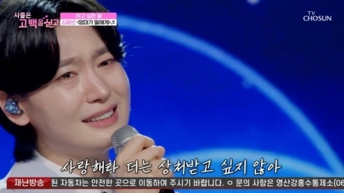 사랑의 콜센타