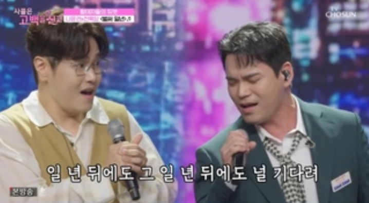 사랑의 콜센