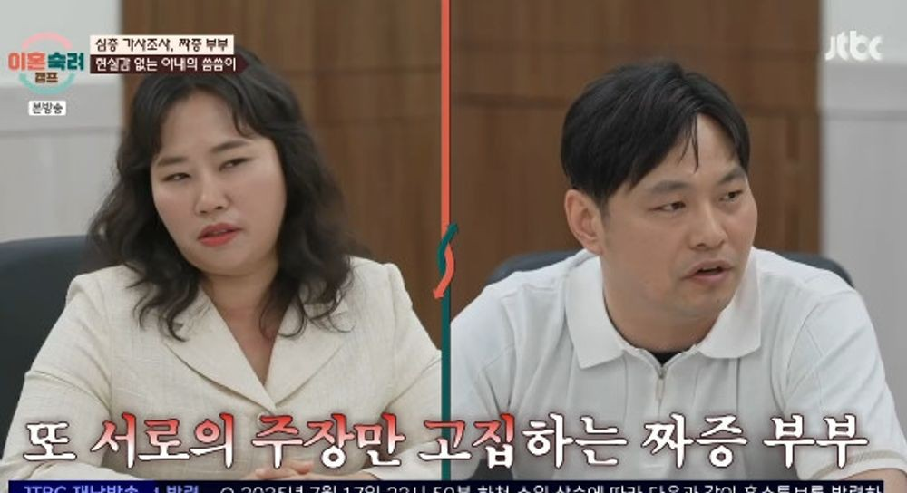 이혼숙려캠