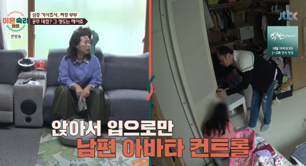 이혼숙려캠프