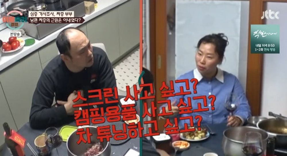 이혼숙려캠프